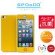 SPD-I5-0007 [iPhone5用プロテクター SPDeCO マンゴー（オレンジ）]