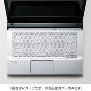 キーボード防塵カバー Sony VAIO Eシリーズ・Eシリーズ14P用 PKB-VAE4