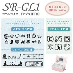 ヨドバシ Com キングジム King Jim Sr Gl1 ラベルライター テプラpro ガーリーテプラ 通販 全品無料配達