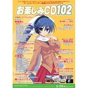 お楽しみCD102 [ゲームユーティリティ]