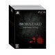 BIOHAZARD Anniversary Package(バイオハザード アニバーサリー パッケージ) [PS3ソフト]