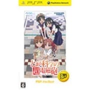 とある科学の超電磁砲 PSP the Best [PSPソフト]