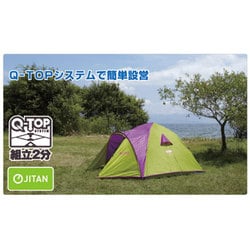 ヨドバシ.com - ロゴス LOGOS 71600003 [Q-TOP DOME 3] 通販【全品無料