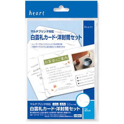 白雲礼カード 洋封筒セット CXP120