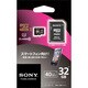 microSDHCメモリーカード UHS-Ⅰ Class10 32GB SR-32UYA
