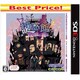 謎惑館～音の間に間に～　BestPrice! [3DSソフト]