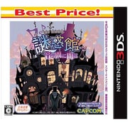 謎惑館～音の間に間に～　BestPrice! [3DSソフト]