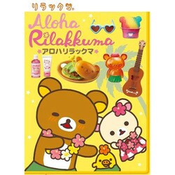 代引き手数料無料 ヨドバシ.com - リーメント アロハリラックマ [フィギュア] 通販 その他