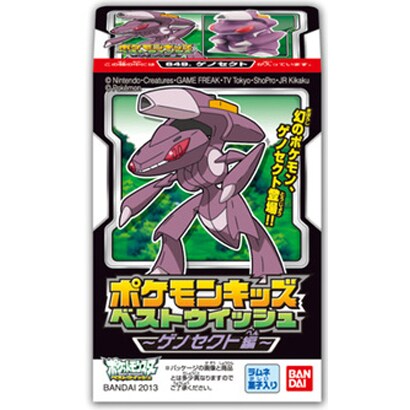 ポケモンキッズ ベストウイッシュ～ゲノセクト編～ [おもちゃ]