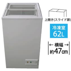 ヨドバシ.com - 三ツ星貿易 MITSUBOSHI BOEKI 冷凍庫 上開き