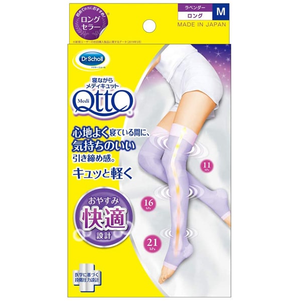 寝ながらメディキュット ロング [Mサイズ]