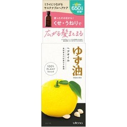 ヨドバシ.com - ゆず油 ゆず油 無添加ヘアオイル [60ml] 通販
