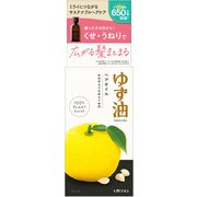 ゆず油 無添加ヘアオイル [60ml]