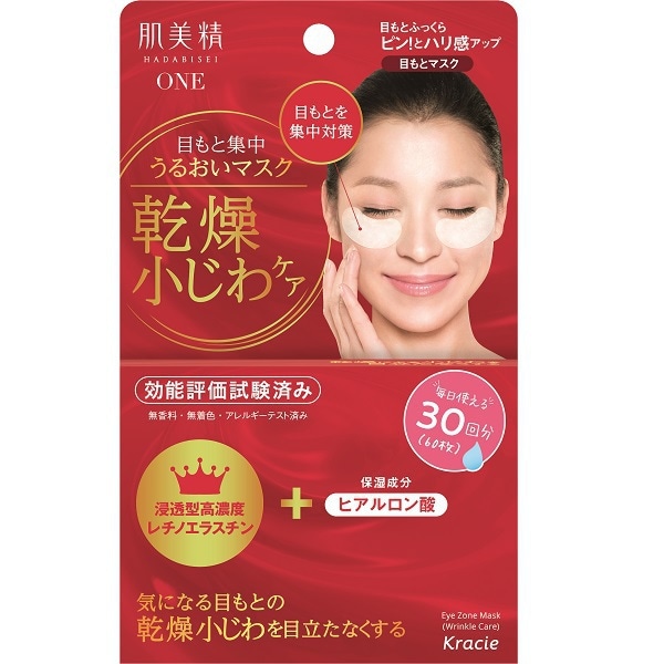 肌美精 リンクルケア 目もと集中うるおいマスク 贈答品 60枚