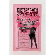 ダイエターズバス ローズ