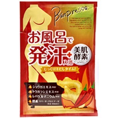 ボンプレッソ 入浴料