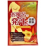 ボンプレッソ 入浴料
