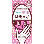 ケナッシー 除毛パフ