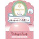 ソプラボ コラーゲンソープ