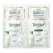 ティモテ ピュア サシェセット