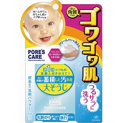 角質クリア パウダー洗顔料 [10包]