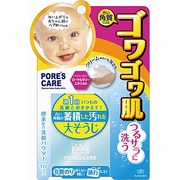 角質クリア パウダー洗顔料 [10包]