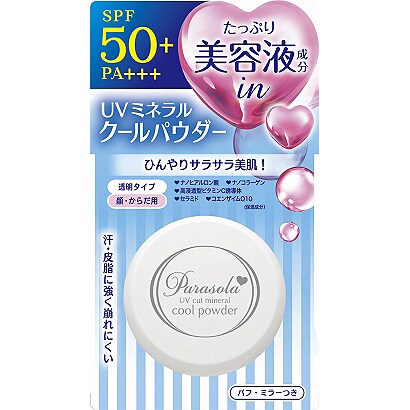パラソーラ UVカットミネラル クールパウダー [SPF50+・PA+++]