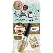 デイキープ アイブロウマスカラ [02 アッシュブラウン]
