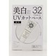 薬用 ホワイトニング UVカットベース
