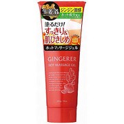 ホットマッサージジェル [200g]