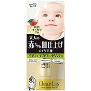 クリアラスト ポアスムースベースUV [SPF23]