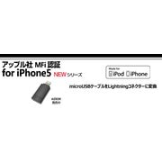 AiD03K 変換コネクターLightning [iPhone5に充電できる変換コネクタ]