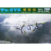 48001 1/48 ソビエト Tu-2VS [プラモデル]