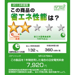 ヨドバシ.com - パナソニック Panasonic エコナビ ノンフロン冷蔵庫 (365L・左開き） 3ドア シャイニングシルバー NR-C37BML-S  通販【全品無料配達】