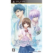 夏空のモノローグ portable [PSPソフト]