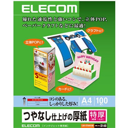 デジ得用紙 マット紙 厚手 A4サイズ 100枚 EJK-STAA4100