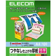 デジ得用紙 マット紙 厚手 A4サイズ 100枚 EJK-STAA4100