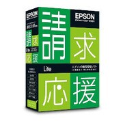 請求応援Lite スタンドアローン版 Ver.2.07 [Windows]