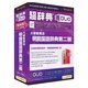 超辞典DUO 大修館書店 明鏡国語辞典 第二版 [Windows/Mac]