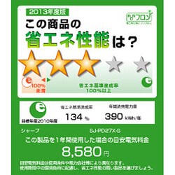 ヨドバシ.com - シャープ SHARP プラズマクラスター搭載冷蔵庫