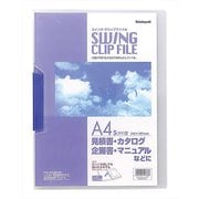 スイングクリップファイルA4 タテ型 クリア FQ-S4C