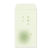 プチ袋 スタンダード 「笑顔のもと」 グリーン PEV-301-3