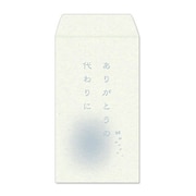 プチ袋 スタンダード 「ありがとうの代わりに」 ブルー PEV-301-4