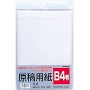 原稿用紙 ヨG-B4 原稿用紙4