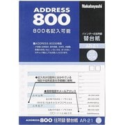 住所録 替台紙 A5 40枚 AR-21