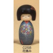 C258 こけし ハナツニ [コケシ 花摘み]