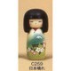 C259 こけし 日本晴れ [コケシ 日本晴れ]