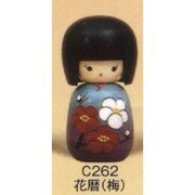 C262 こけし 花暦(梅) [コケシ 花暦(梅)]
