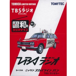 楽天市場】昭和のラジオデイズ トミカリミテッドヴィンテージの通販