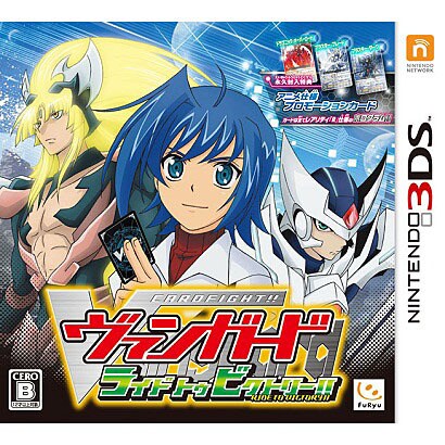 カードファイト!!ヴァンガード ライド トゥ ビクトリー!! [3DSソフト]